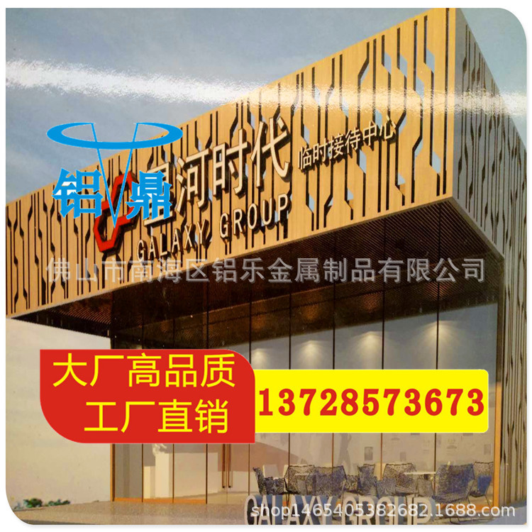 六盘水冲孔铝幕墙 加盟