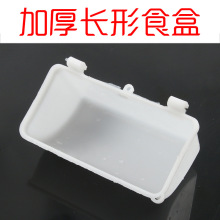 加厚白色鸽用食槽 食盒 料盒 鸽子笼配件 鸽笼用品用具畜牧用品