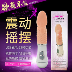Vibrator, female masturbation device, electric tongue-shaped simulation, adult novelty product