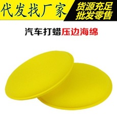 高密度 吸水扁圆形纤维打蜡海绵/圆形 圆形打蜡小海绵 12个一包