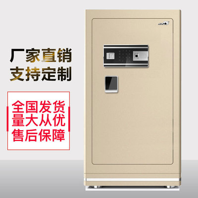 厂家直销指纹密码保险柜保险箱保管箱1.2m重型家用办公定制批发|ms