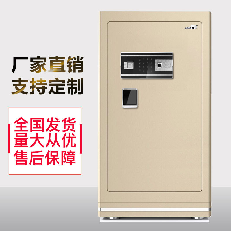 厂家直销指纹密码保险柜保险箱保管箱1.2m重型家用办公定制批发|ms