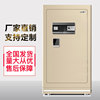 厂家直销指纹密码保险柜保险箱保管箱1.2m重型家用办公定制批发|ru