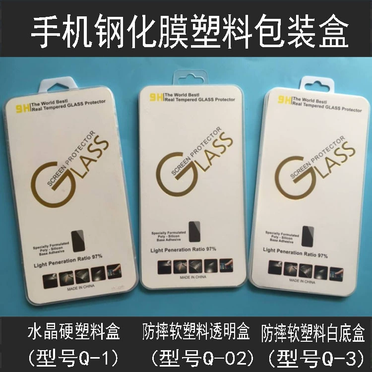 Мобильный телефон Закаленное стекло пленка Кристалл пластиковая упаковочная коробка подходит для различных марок закаленной пленки упаковки Apple и так далее