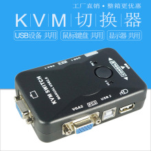 工厂直供vga usb kvm切换器 二进一出主机共享器 vga 切换器1080