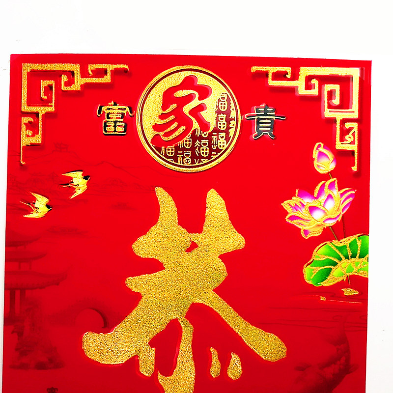 蓝月亮富贵满堂植绒金字对联总图4-3