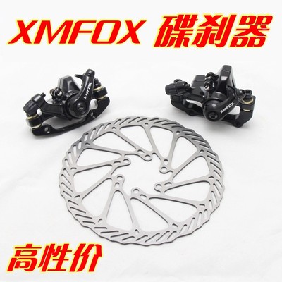 包邮台产喜玛狐4.0碟刹器山地公路自行车线碟刹器配碟片刹车装置|ms