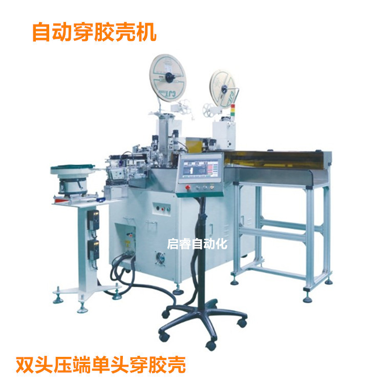 BSH1200全自动两端压着插入机 单头插入 双头插入加单头沾锡