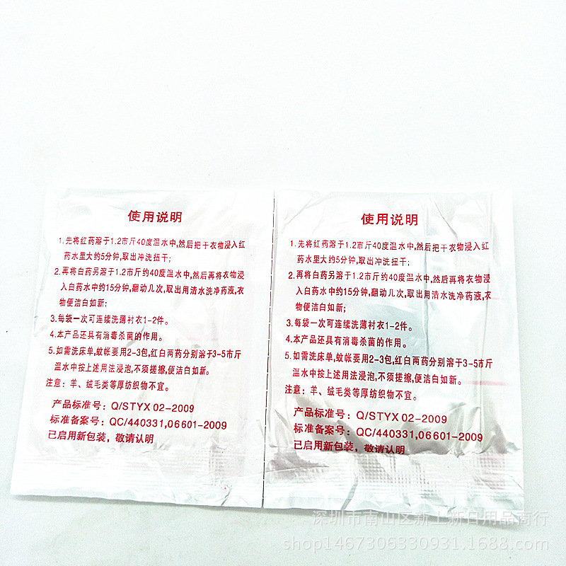 Clean Chicken Net Stain Remover Chicken Net Bleaching Agent Stain Removal Effect Laundry Chicken Net Chicken Stain Remover Mold Stain Shipping