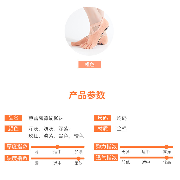瑜伽袜详情页款式5_09.jpg