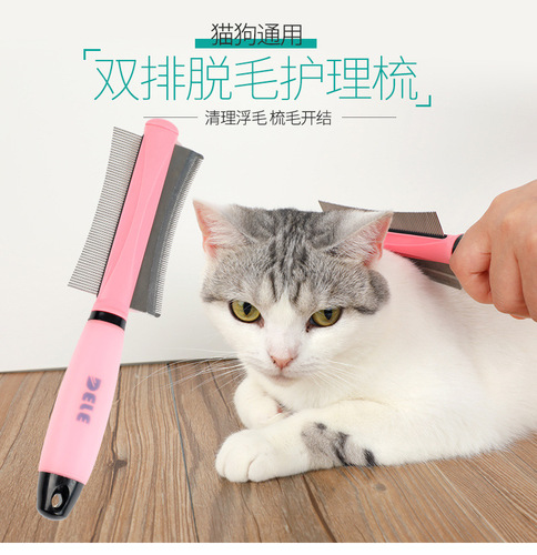 Factory wholesale Dele double row hair removal comb pet hair removal comb stainless steel knife pet brush comb hair beauty care