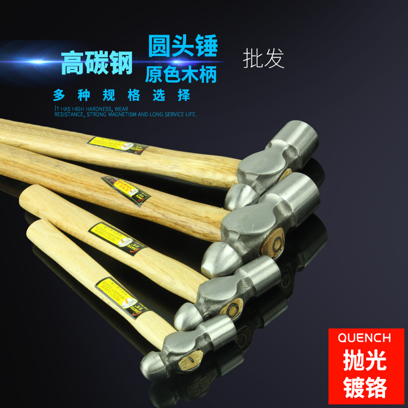 圆头锤木柄铁锤五金工具家用手锤小榔头奶头锤子木工安装锤奶子锤