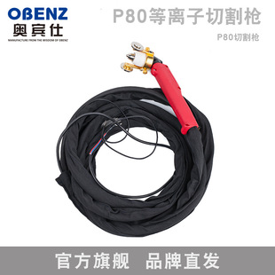 �W�e��OBC-P80���ǘ��^�՚���x���и ���x�Ә��^ ���U���^