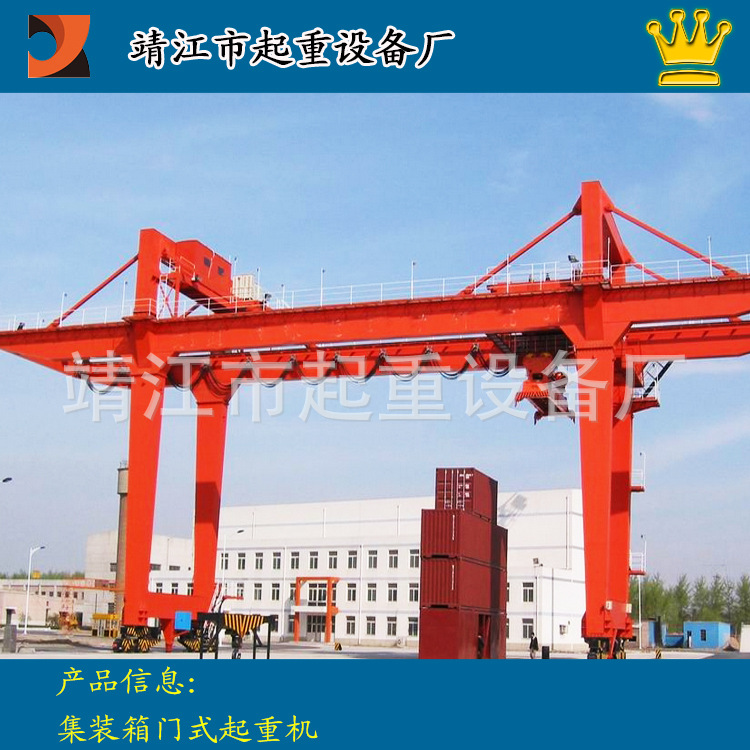 江苏厂家供应支持设计物流专用集装箱式龙门吊 品种齐全10-100t