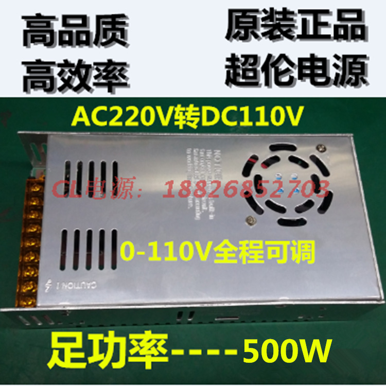 交流AC220V转DC110v直流可调输出s-350/500/600/800W工业开关电源