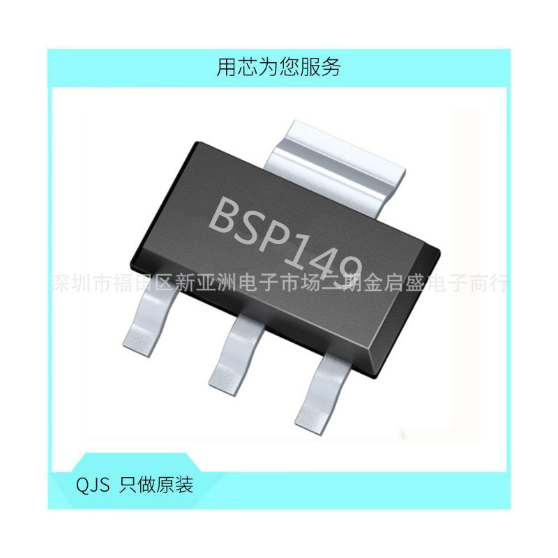 全新 BSP149 N沟道 MOS场效应管 SOT223 200V 0.48A 原装 供应