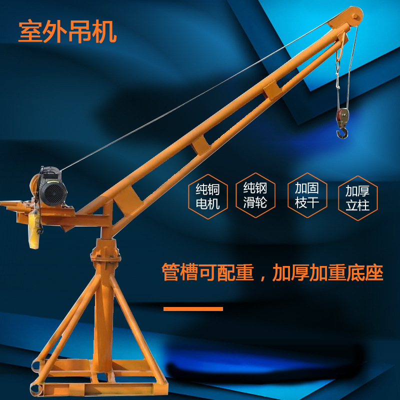 厂家直销 室外吊运机 小吊机 建筑小吊机 楼房吊料机|ms