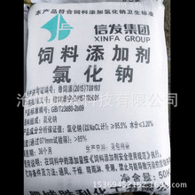 廠家直銷 山東勝利牌 飼料添加劑氯化鈉 精制細鹽畜牧養殖專用鹽