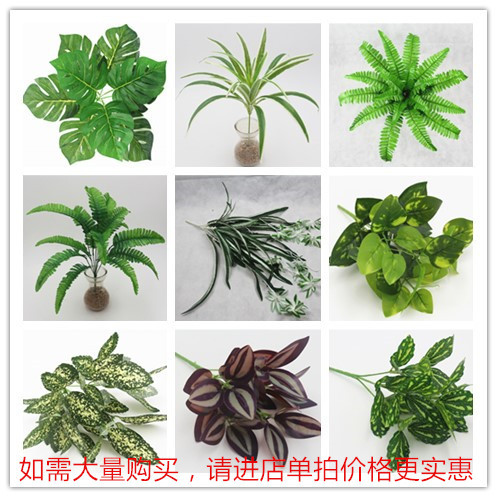 厂家直销仿真植物 植物墙配材 绿植 盆景植物 过胶叶 仿真叶子