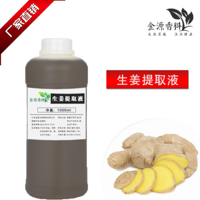 natural Botany ginger Extract Daily Hair care Cosmetics extractive Extract Cosmetic Ingredients