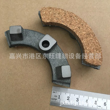 工業縫紉機專用離合器電動機馬達剎車塊制動摩擦停車片 電機配件