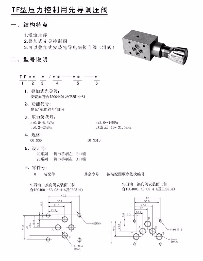 TF_页面_1.jpg