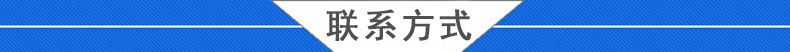 聯係方式