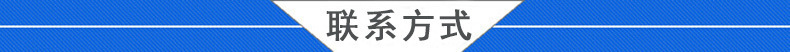 联系方式