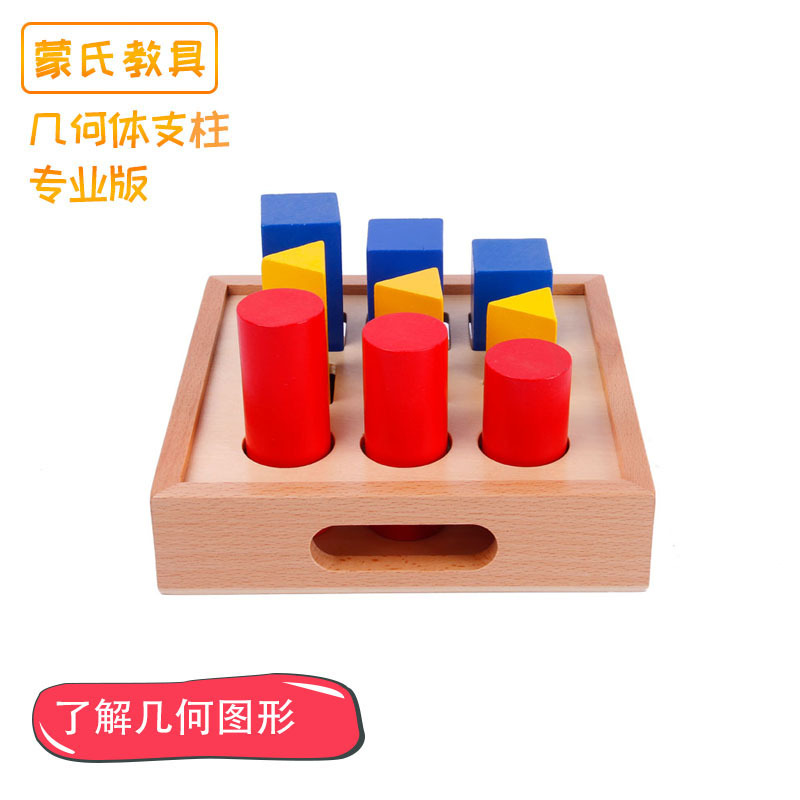 Children's teaching aids Montessori for early age