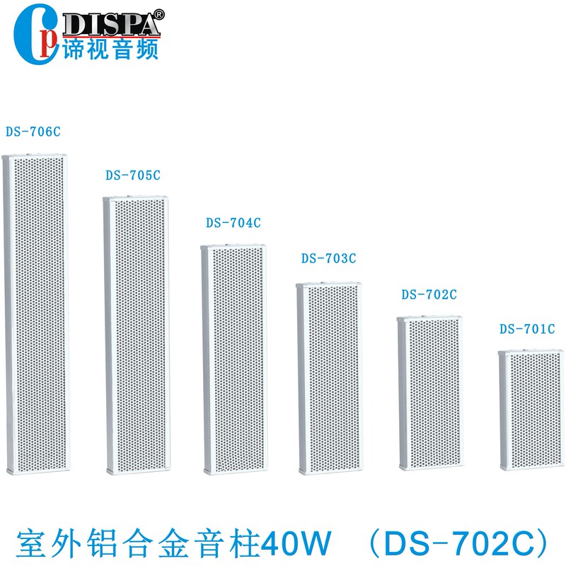 Campus IP broadcasting system outdoor constant pressure waterproof speaker luxury aluminum alloy outdoor waterproof wall hanging sound column 40W