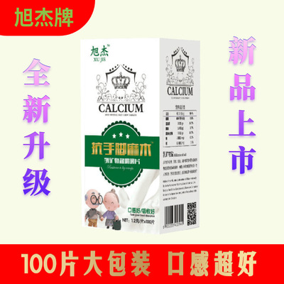 The sun Hand and foot Numbness Mineral salts Calcium 100 Taste Hotye  Absorb old age product PDC