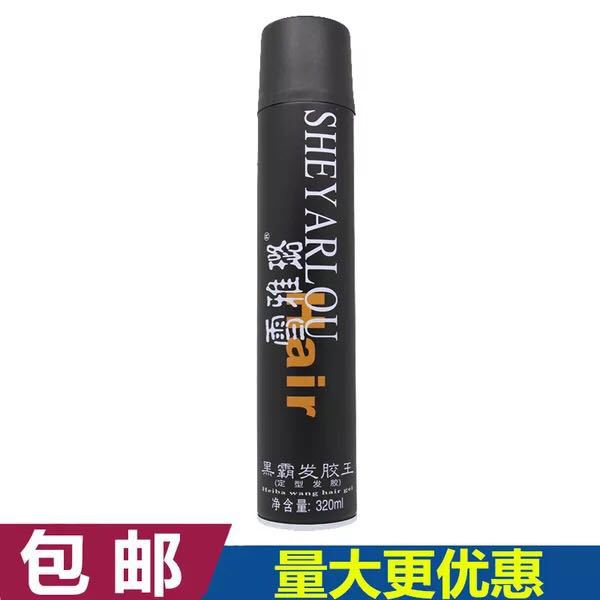 雪雅璐 320ml黑霸发胶王强力定型喷雾保湿持久男女造型干胶批发