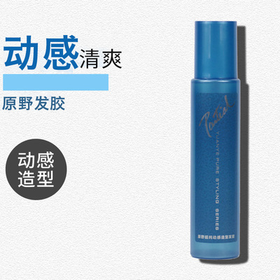 Open country Dynamic modelling Hair gel 200ml (Blue Bottle)Persistent stereotypes men and women Hair gel Gel Spray