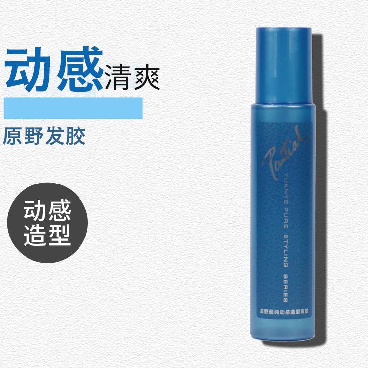 Open country Dynamic modelling Hair gel 200ml (Blue Bottle)Persistent stereotypes men and women Hair gel Gel Spray