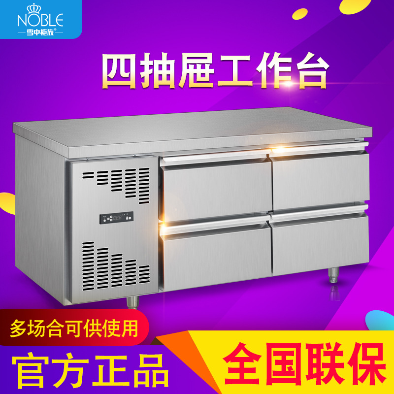 雪中柜族 定制抽屉式冷藏柜 商用厨房不锈钢抽屉工作台冷柜保鲜柜