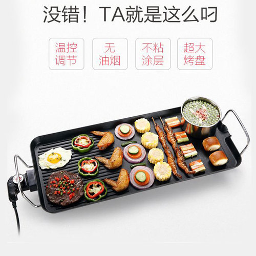 Electric barbecue grill, Korean household electric grill, smokeless barbecue machine, electric grill pan, iron plate barbecue meat pot, large, medium and small