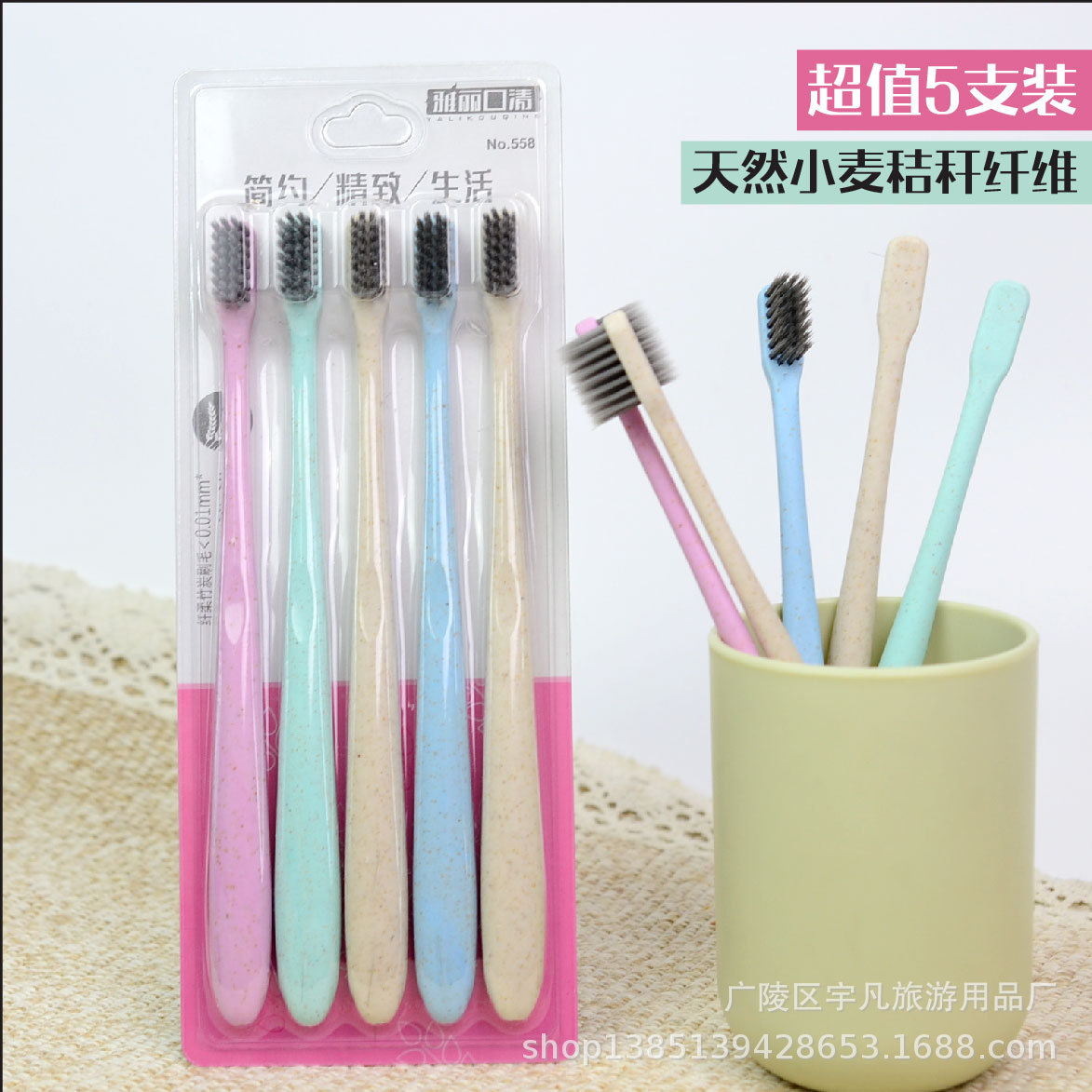 雅丽口清 小麦秸秆小头五支家庭装竹炭软毛牙刷 牙刷批发