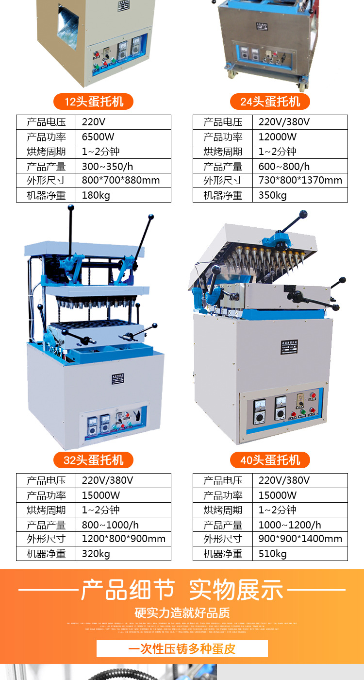 冰淇淋蛋筒机-威化蛋筒机-威化蛋拖机_04