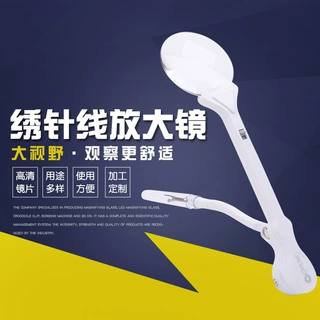 金马光学仪器绣针线照明灯放大镜照明灯 手持清晰放大镜