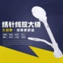 光学手持清晰仪器线