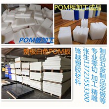 棒环氧板片材高分子UPE PE PP PU POM PVC PEI ABS 尼龙板材加工