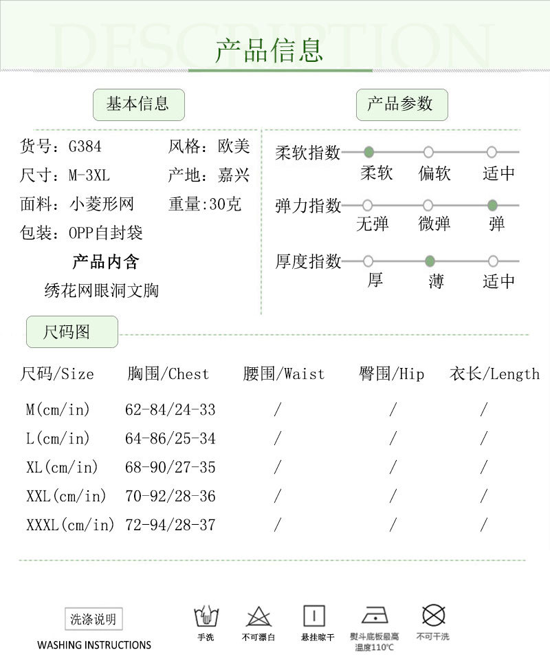 Soutiens-gorge en Petit filet de diamant - Ref 3370388 Image 16