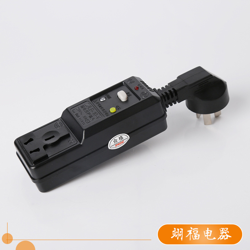 分体可接线漏电保护插头热水器触电保护座插 可插式漏电保护插头