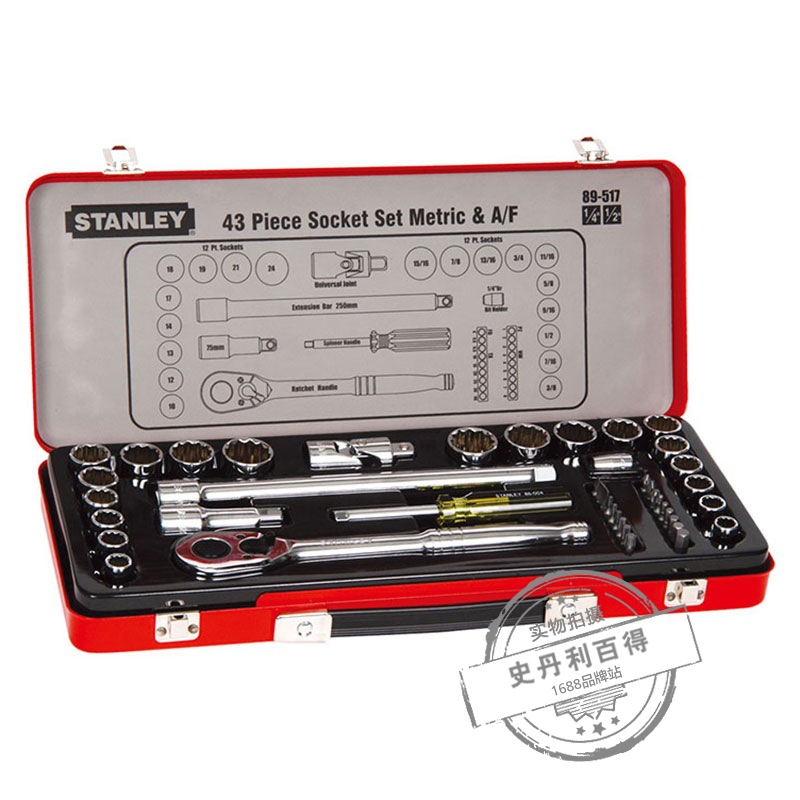 STANLEY/史丹利 43件套6.3MM,12.5MM系列公英制组套 89-517-22