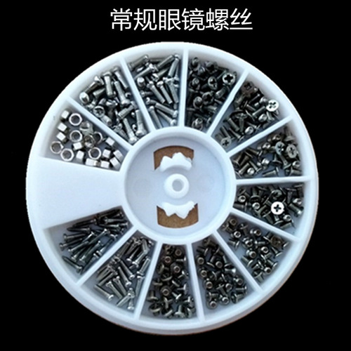 Regular screw set for glasses, nose pads, temple screws, self-tapping screws, micro screws, computer camera screws