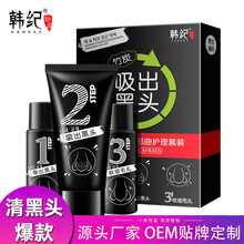 ������̿ȥ��ͷ��װ ȥ�۴̺�ͷ����Һ��Ĥ����������ͷ��Ĥ t��