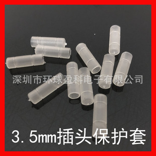 3.5插头保护套 3.5MM插针抗氧化套 发烧友耳机配件 耳机防尘盖套