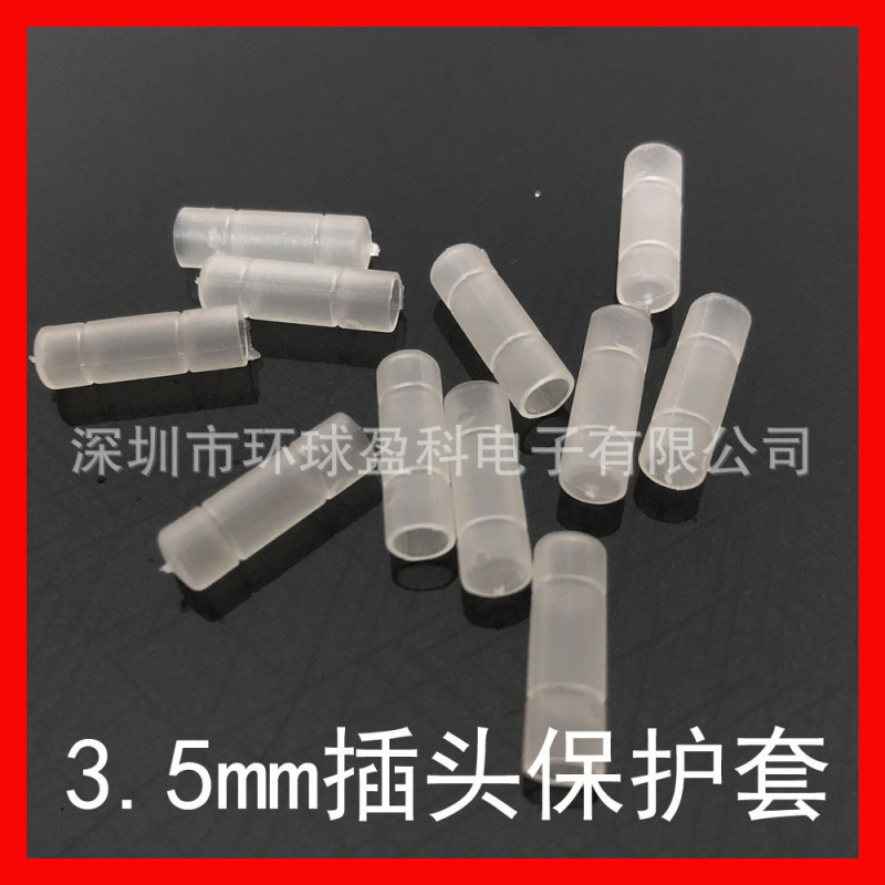 3.5 plug protective sleeve 3.5MM pin anti-oxidation sleeve enthusiast earphone accessories earphone dust cover sleeve 3.5 plug protective sleeve 3.5MM pin anti-oxidation sleeve enthusiast earphone accessories earphone dust cover sleeve
