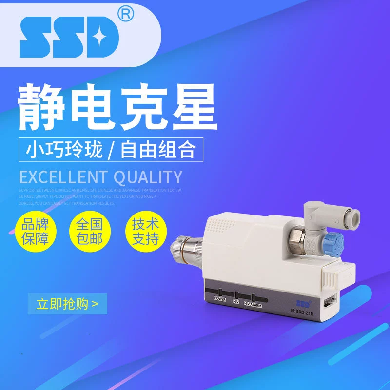 Вентилятор Иона удаления пыли электростатический SSD-Z1H вентилятор Иона воздушного пистолета сигнала тревоги АК высокочастотный Настольный