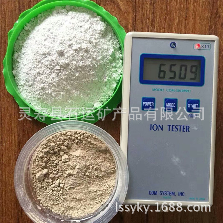 厂家供应负离子原矿粉涂料陶瓷橡胶塑料用白色负离子矿粉
